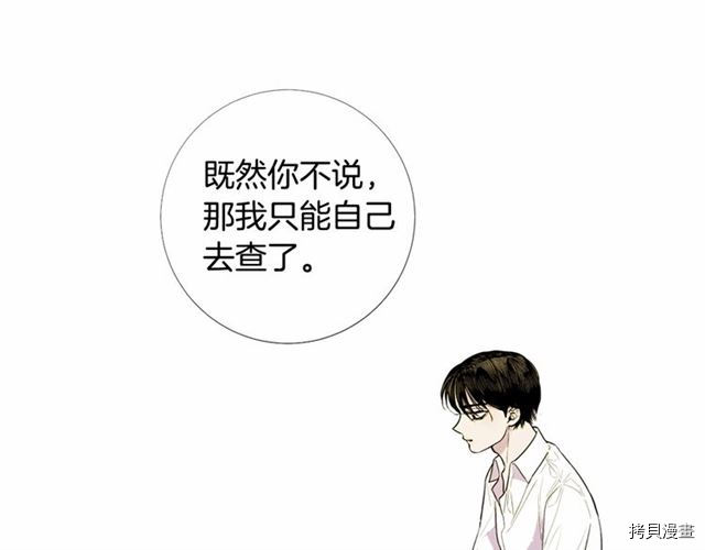 Lady to Queen-胜者为后[拷贝漫画]韩漫全集-第17话无删减无遮挡章节图片 