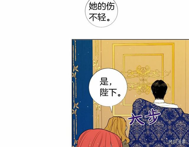 Lady to Queen-胜者为后[拷贝漫画]韩漫全集-第17话无删减无遮挡章节图片 