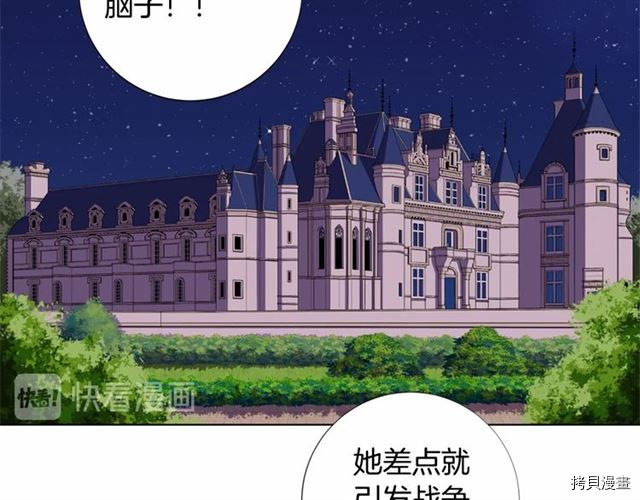 Lady to Queen-胜者为后[拷贝漫画]韩漫全集-第17话无删减无遮挡章节图片 