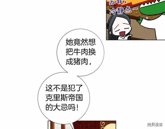 Lady to Queen-胜者为后[拷贝漫画]韩漫全集-第17话无删减无遮挡章节图片 