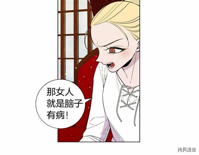 Lady to Queen-胜者为后[拷贝漫画]韩漫全集-第17话无删减无遮挡章节图片 