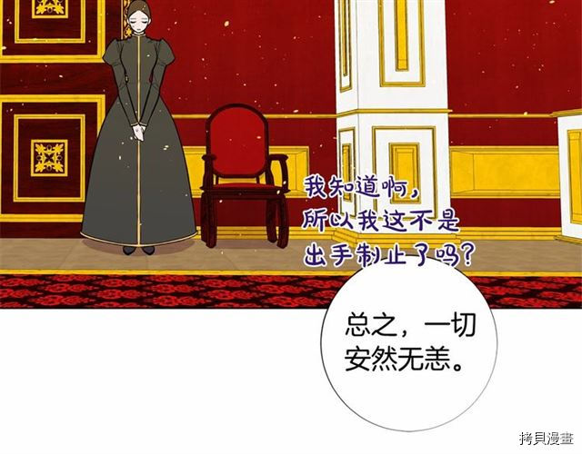 Lady to Queen-胜者为后[拷贝漫画]韩漫全集-第17话无删减无遮挡章节图片 