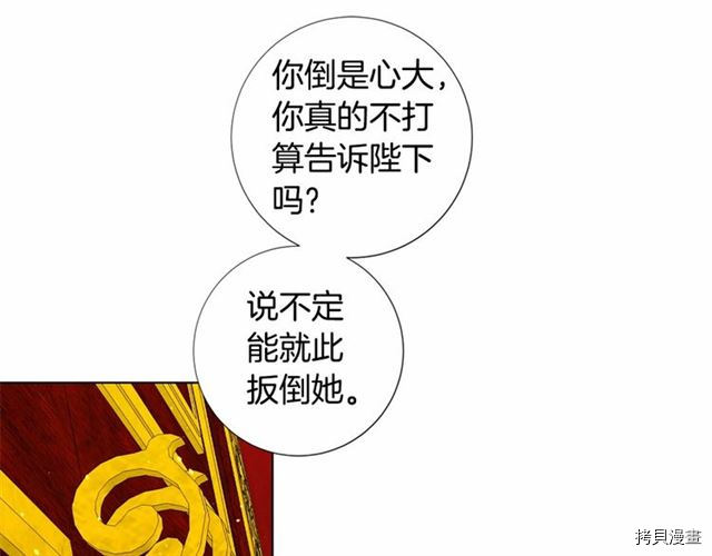 Lady to Queen-胜者为后[拷贝漫画]韩漫全集-第17话无删减无遮挡章节图片 