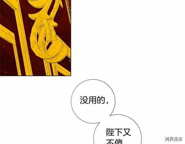 Lady to Queen-胜者为后[拷贝漫画]韩漫全集-第17话无删减无遮挡章节图片 