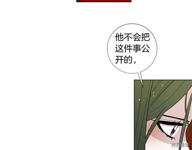 Lady to Queen-胜者为后[拷贝漫画]韩漫全集-第17话无删减无遮挡章节图片 