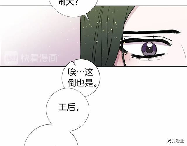 Lady to Queen-胜者为后[拷贝漫画]韩漫全集-第17话无删减无遮挡章节图片 