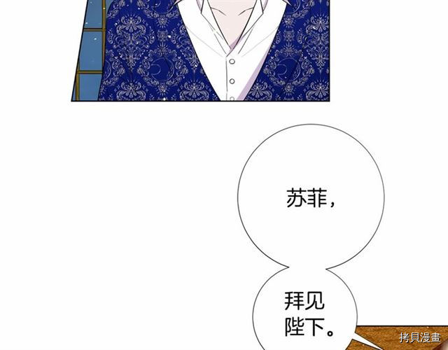 Lady to Queen-胜者为后[拷贝漫画]韩漫全集-第17话无删减无遮挡章节图片 