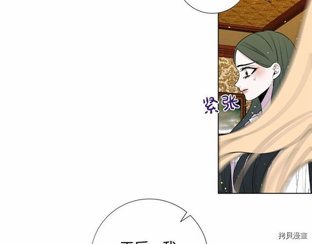 Lady to Queen-胜者为后[拷贝漫画]韩漫全集-第17话无删减无遮挡章节图片 