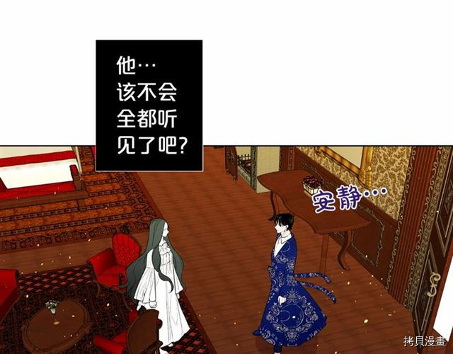 Lady to Queen-胜者为后[拷贝漫画]韩漫全集-第17话无删减无遮挡章节图片 