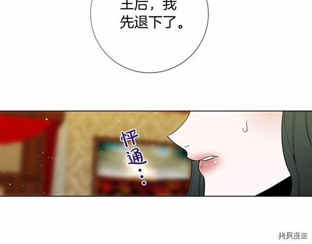 Lady to Queen-胜者为后[拷贝漫画]韩漫全集-第17话无删减无遮挡章节图片 