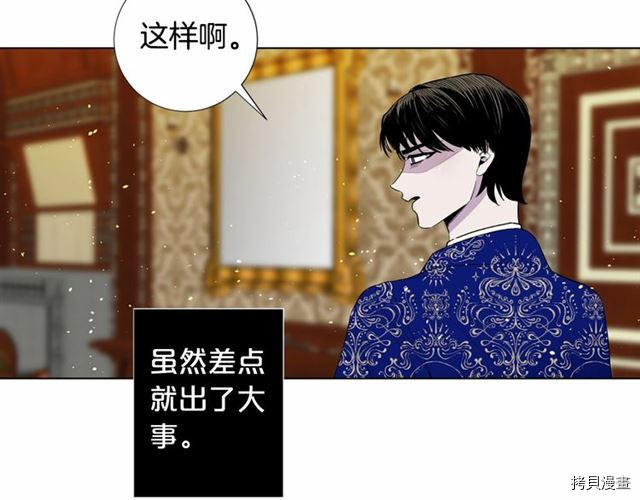 Lady to Queen-胜者为后[拷贝漫画]韩漫全集-第17话无删减无遮挡章节图片 