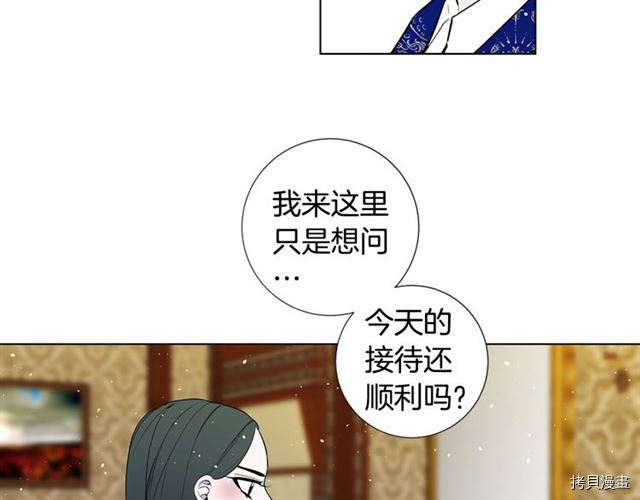 Lady to Queen-胜者为后[拷贝漫画]韩漫全集-第17话无删减无遮挡章节图片 