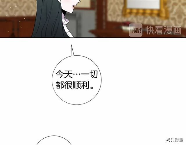 Lady to Queen-胜者为后[拷贝漫画]韩漫全集-第17话无删减无遮挡章节图片 