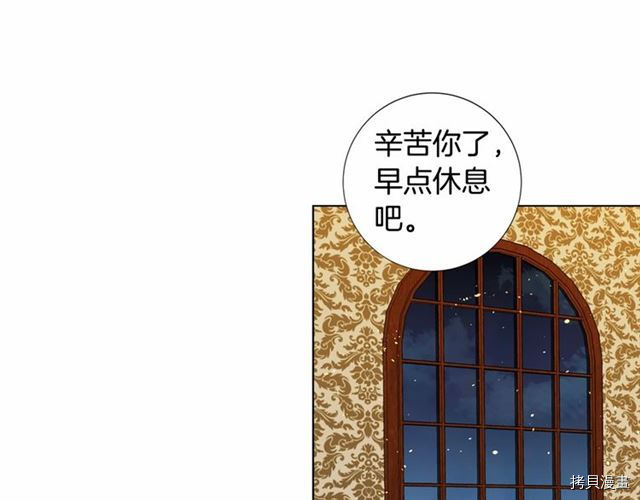 Lady to Queen-胜者为后[拷贝漫画]韩漫全集-第17话无删减无遮挡章节图片 