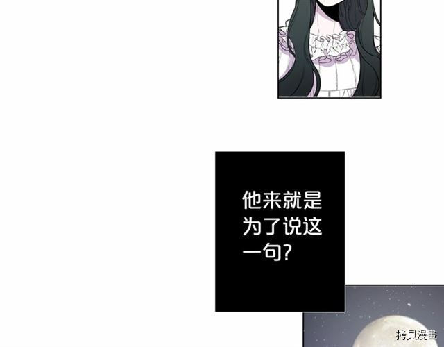 Lady to Queen-胜者为后[拷贝漫画]韩漫全集-第17话无删减无遮挡章节图片 