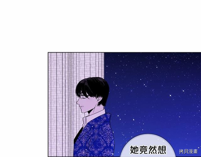 Lady to Queen-胜者为后[拷贝漫画]韩漫全集-第17话无删减无遮挡章节图片 