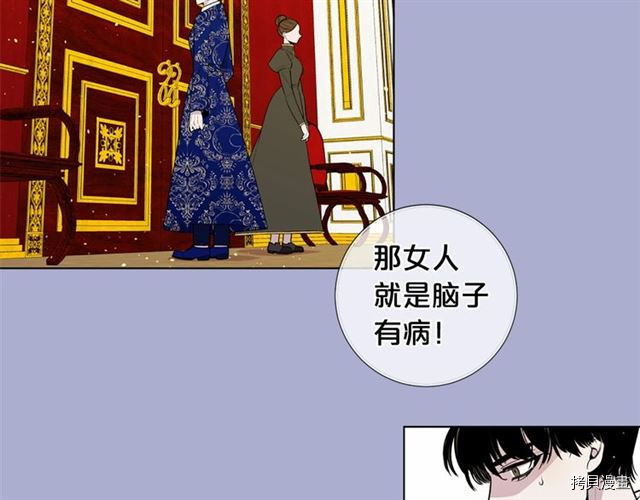 Lady to Queen-胜者为后[拷贝漫画]韩漫全集-第17话无删减无遮挡章节图片 