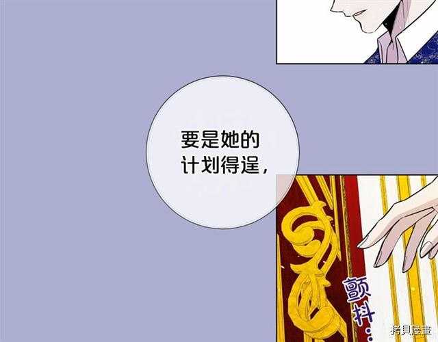 Lady to Queen-胜者为后[拷贝漫画]韩漫全集-第17话无删减无遮挡章节图片 