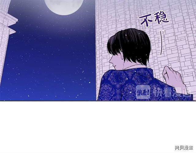 Lady to Queen-胜者为后[拷贝漫画]韩漫全集-第17话无删减无遮挡章节图片 