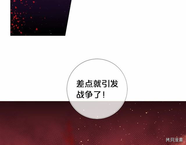 Lady to Queen-胜者为后[拷贝漫画]韩漫全集-第17话无删减无遮挡章节图片 