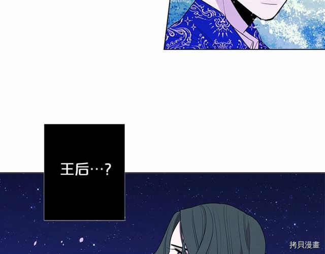 Lady to Queen-胜者为后[拷贝漫画]韩漫全集-第17话无删减无遮挡章节图片 