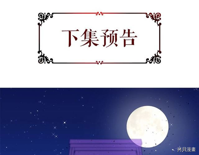 Lady to Queen-胜者为后[拷贝漫画]韩漫全集-第17话无删减无遮挡章节图片 