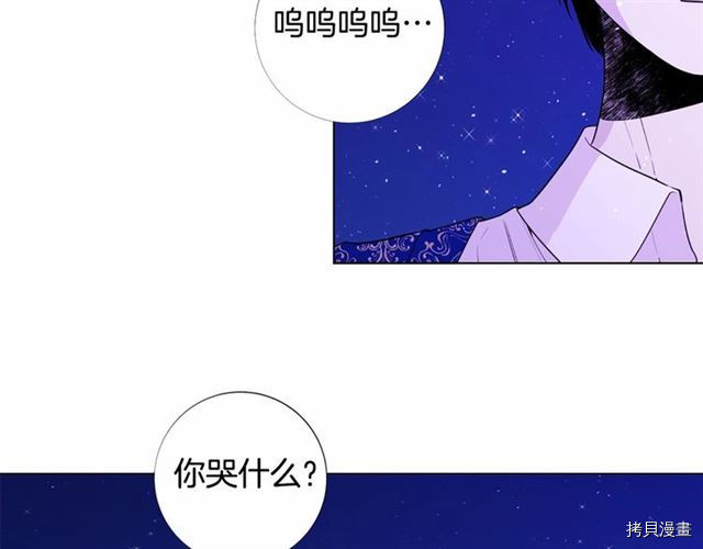 Lady to Queen-胜者为后[拷贝漫画]韩漫全集-第17话无删减无遮挡章节图片 