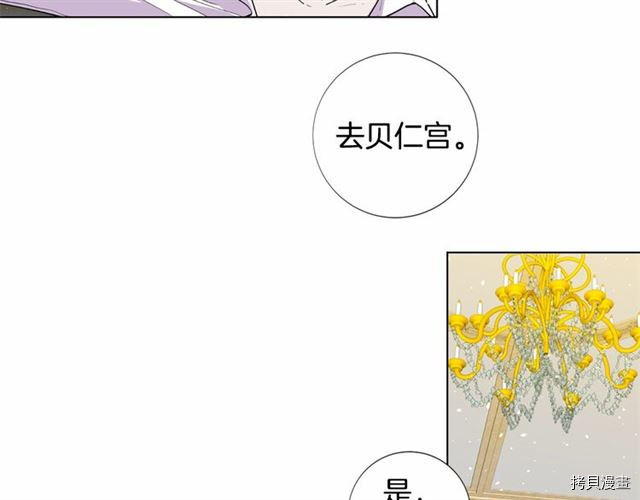 Lady to Queen-胜者为后[拷贝漫画]韩漫全集-第17话无删减无遮挡章节图片 