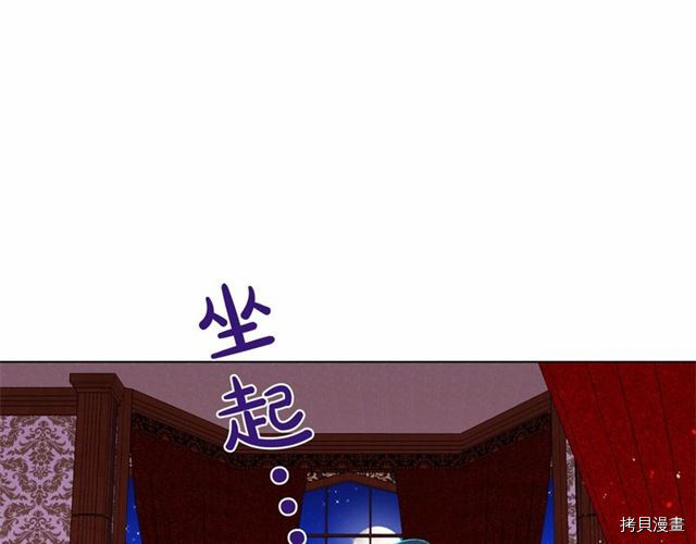 Lady to Queen-胜者为后[拷贝漫画]韩漫全集-第18话无删减无遮挡章节图片 