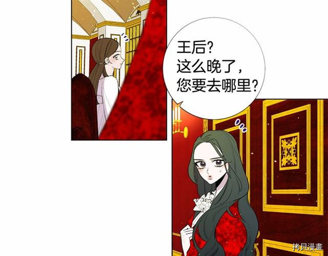 Lady to Queen-胜者为后[拷贝漫画]韩漫全集-第18话无删减无遮挡章节图片 