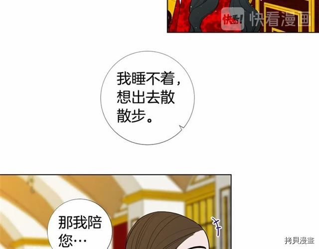 Lady to Queen-胜者为后[拷贝漫画]韩漫全集-第18话无删减无遮挡章节图片 