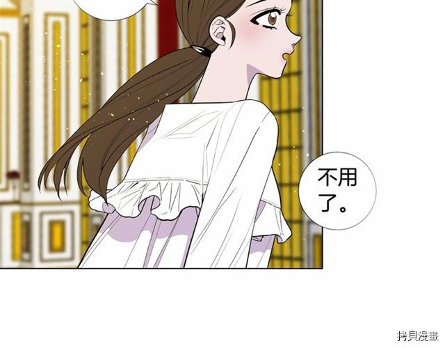 Lady to Queen-胜者为后[拷贝漫画]韩漫全集-第18话无删减无遮挡章节图片 