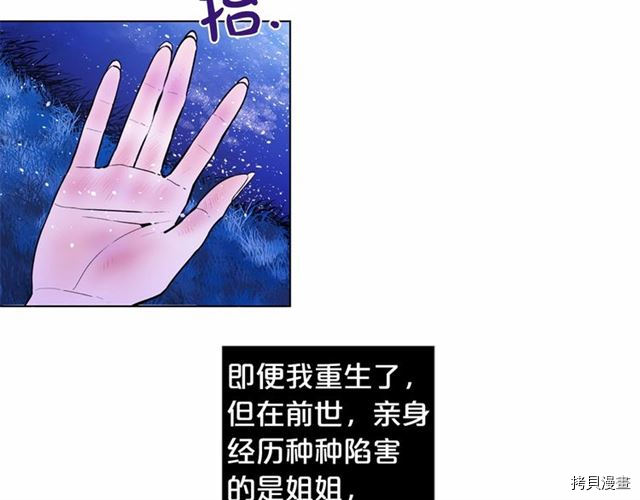 Lady to Queen-胜者为后[拷贝漫画]韩漫全集-第18话无删减无遮挡章节图片 