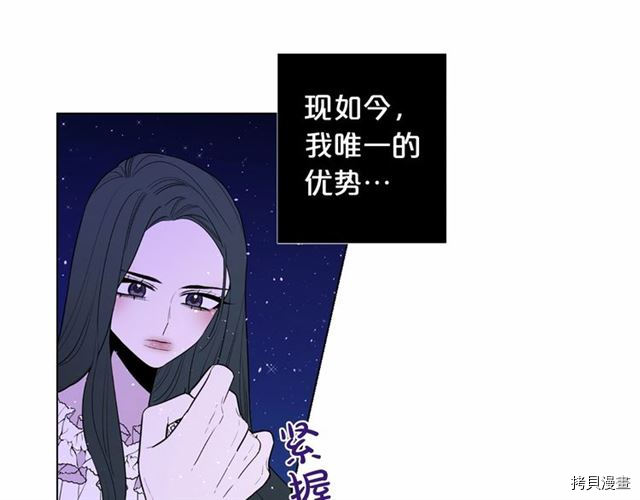 Lady to Queen-胜者为后[拷贝漫画]韩漫全集-第18话无删减无遮挡章节图片 