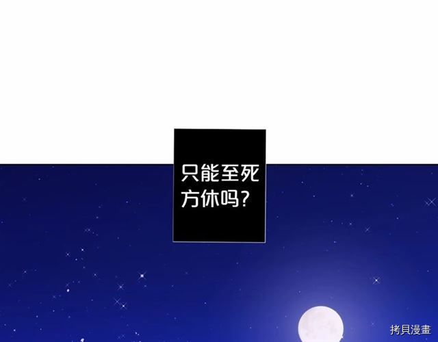 Lady to Queen-胜者为后[拷贝漫画]韩漫全集-第18话无删减无遮挡章节图片 