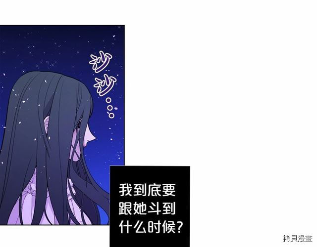 Lady to Queen-胜者为后[拷贝漫画]韩漫全集-第18话无删减无遮挡章节图片 