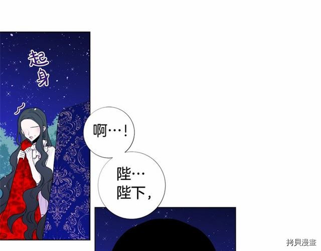 Lady to Queen-胜者为后[拷贝漫画]韩漫全集-第18话无删减无遮挡章节图片 