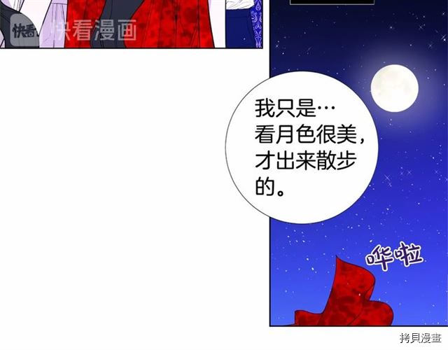 Lady to Queen-胜者为后[拷贝漫画]韩漫全集-第18话无删减无遮挡章节图片 