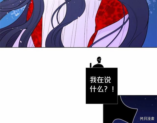 Lady to Queen-胜者为后[拷贝漫画]韩漫全集-第18话无删减无遮挡章节图片 