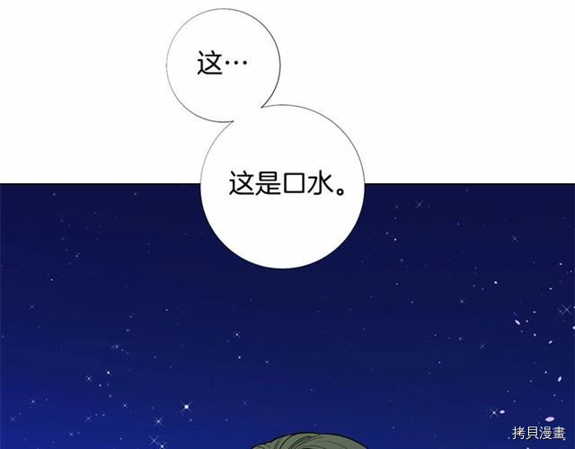 Lady to Queen-胜者为后[拷贝漫画]韩漫全集-第18话无删减无遮挡章节图片 