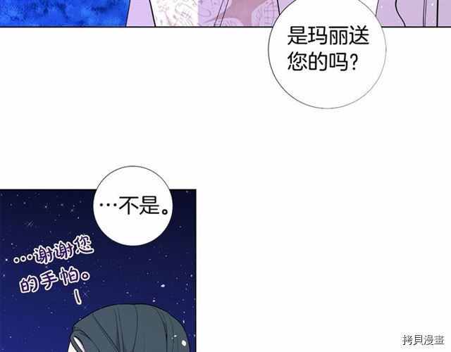 Lady to Queen-胜者为后[拷贝漫画]韩漫全集-第18话无删减无遮挡章节图片 