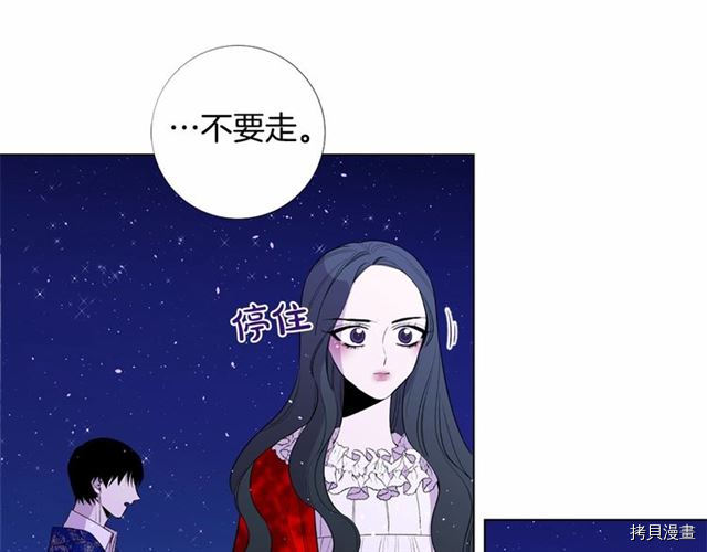 Lady to Queen-胜者为后[拷贝漫画]韩漫全集-第18话无删减无遮挡章节图片 