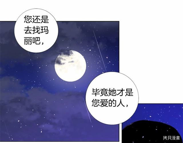 Lady to Queen-胜者为后[拷贝漫画]韩漫全集-第18话无删减无遮挡章节图片 