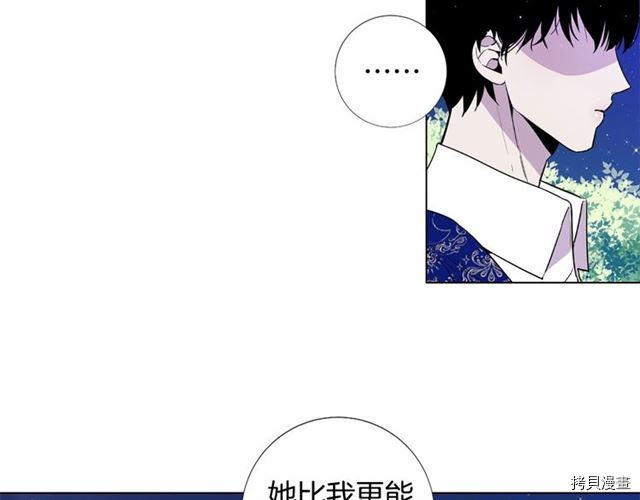 Lady to Queen-胜者为后[拷贝漫画]韩漫全集-第18话无删减无遮挡章节图片 