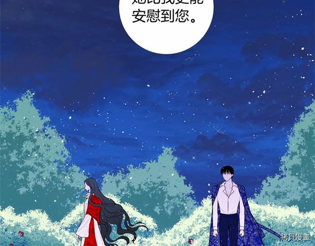 Lady to Queen-胜者为后[拷贝漫画]韩漫全集-第18话无删减无遮挡章节图片 