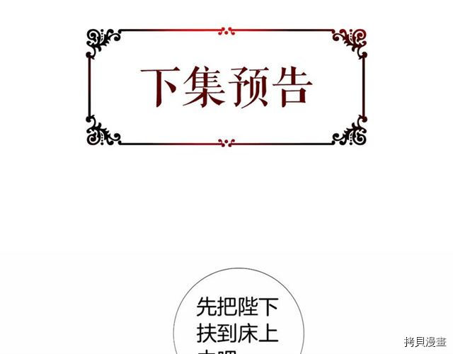 Lady to Queen-胜者为后[拷贝漫画]韩漫全集-第18话无删减无遮挡章节图片 