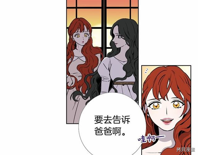 Lady to Queen-胜者为后[拷贝漫画]韩漫全集-第01话无删减无遮挡章节图片 