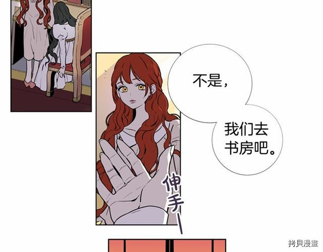 Lady to Queen-胜者为后[拷贝漫画]韩漫全集-第01话无删减无遮挡章节图片 