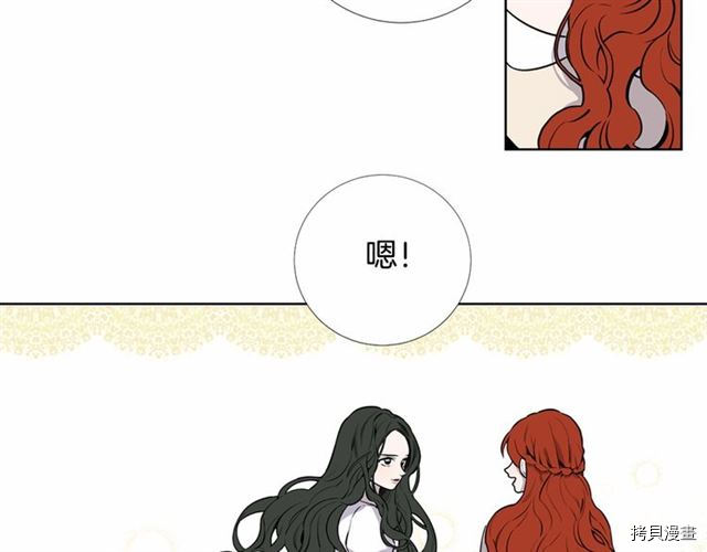 Lady to Queen-胜者为后[拷贝漫画]韩漫全集-第01话无删减无遮挡章节图片 