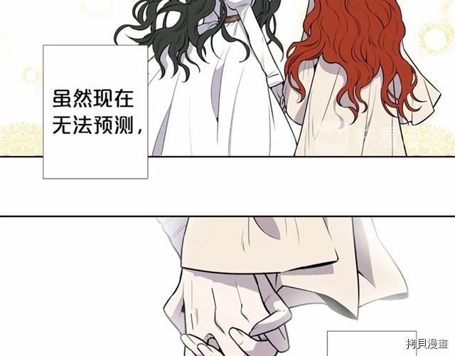 Lady to Queen-胜者为后[拷贝漫画]韩漫全集-第01话无删减无遮挡章节图片 